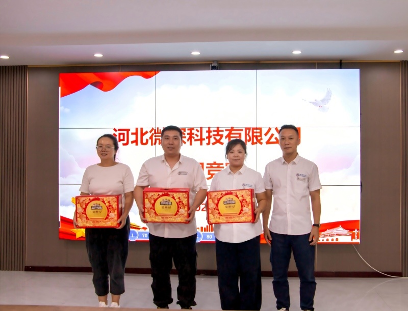 脑力狂飙！河北微探电子设备有限公司知识竞赛活动精彩回顾！