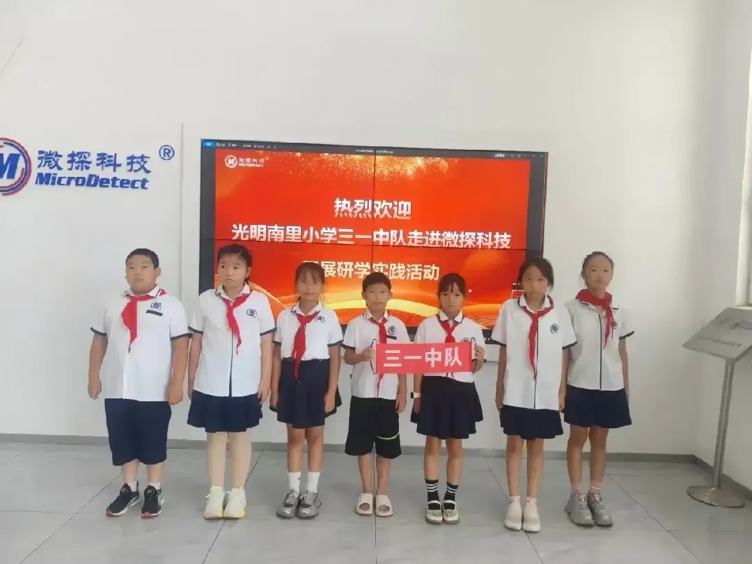 科技赋能河北 创新点亮少年——“探寻科技赋能河北创新”研学实践活动走进河北微探电子设备有限公司