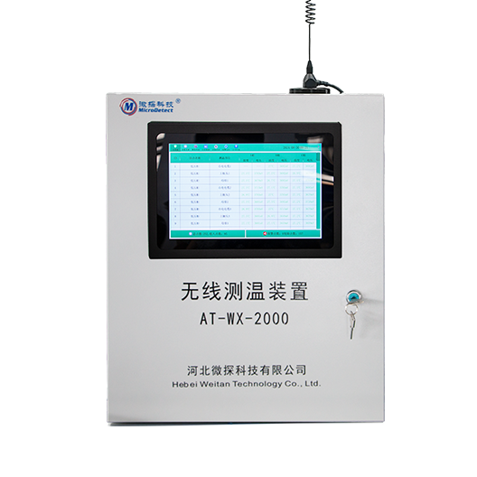 无线测温装置 AT-WX-2000