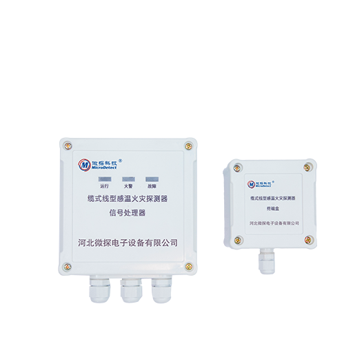 不可恢复式缆式线型感温火灾探测器信号处理器、终端盒 JTW-LD-WT200C